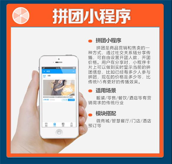 上饶小程序开发公司哪家好,上饶小程序制作费用多少 第2张 上饶小程序开发公司哪家好,上饶小程序制作费用多少 第2张