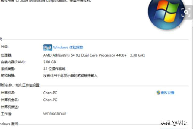 老电脑配置真的很低,安装win7的最低要求到底够不够流畅运行? 第2张 老电脑配置真的很低,安装win7的最低要求到底够不够流畅运行? 第2张