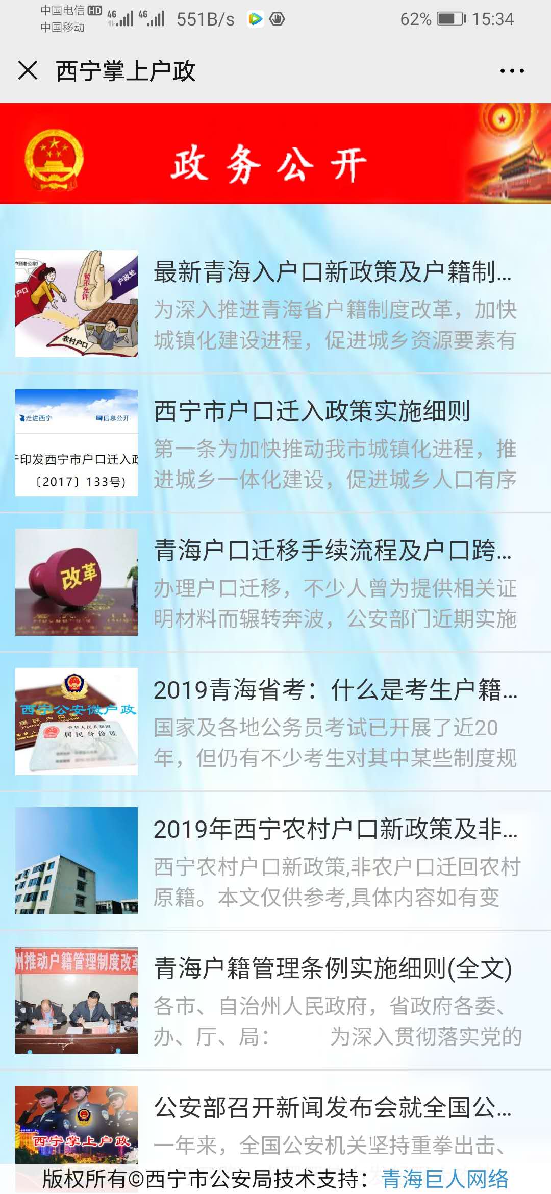 青海小程序开发公司哪家好,做一个小程序大概多少钱? 第2张 青海小程序开发公司哪家好,做一个小程序大概多少钱? 第2张