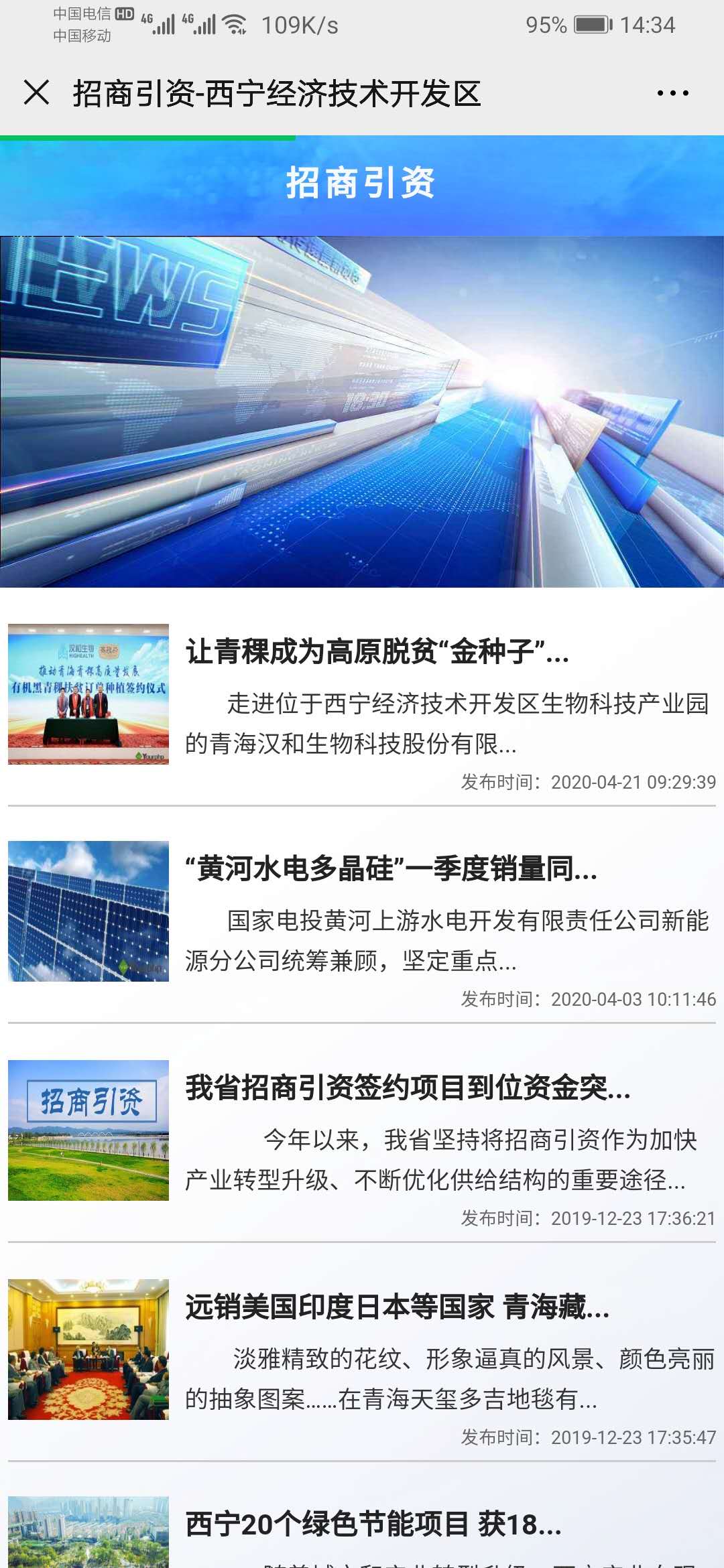 青海小程序开发公司哪家好,做一个小程序大概多少钱? 第3张 青海小程序开发公司哪家好,做一个小程序大概多少钱? 第3张
