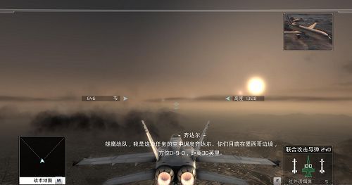 鹰击长空2配置要求高吗?鹰击长空2最低配置要求一览 第3张 鹰击长空2配置要求高吗?鹰击长空2最低配置要求一览 第3张