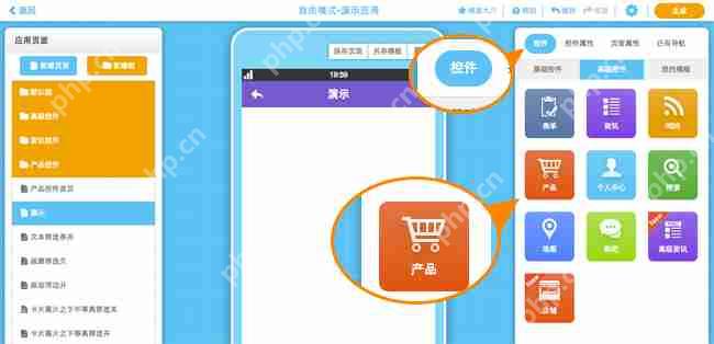技术小白不懂编程,怎么用傻瓜式工具开发出电商导购app? 第2张 技术小白不懂编程,怎么用傻瓜式工具开发出电商导购app? 第2张