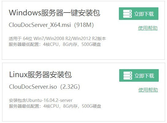 服务器配置怎么下载，服务器配置文件在哪里下载