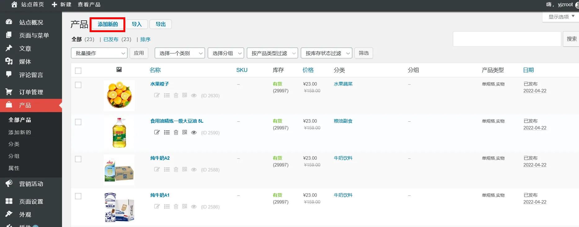 新手如何从零开始开发与管理电商网站? 第3张 新手如何从零开始开发与管理电商网站? 第3张
