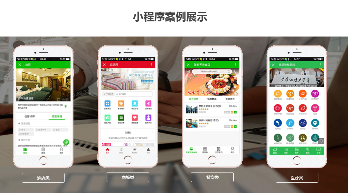 武汉微信商城开发多少钱,武汉微信商城开发哪家好 第1张 武汉微信商城开发多少钱,武汉微信商城开发哪家好 第1张