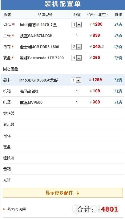 极品飞车18低配置怎么配？极品飞车18低配置电脑配置要求