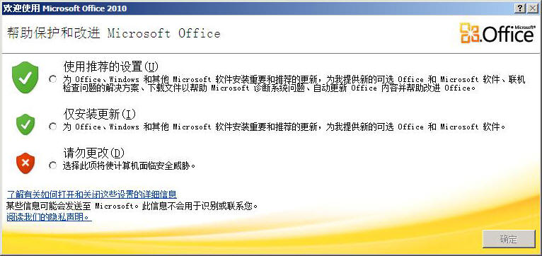 Office2013配置中，为何如此漫长？背后隐藏哪些配置难题？ 第3张