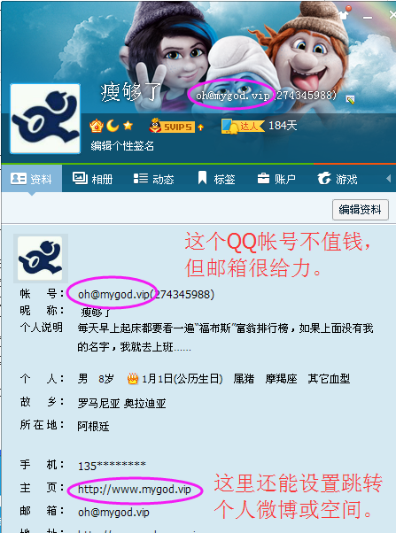 QQ个性域名注册多少钱,qq个性域名怎么注册 第3张 QQ个性域名注册多少钱,qq个性域名怎么注册 第3张
