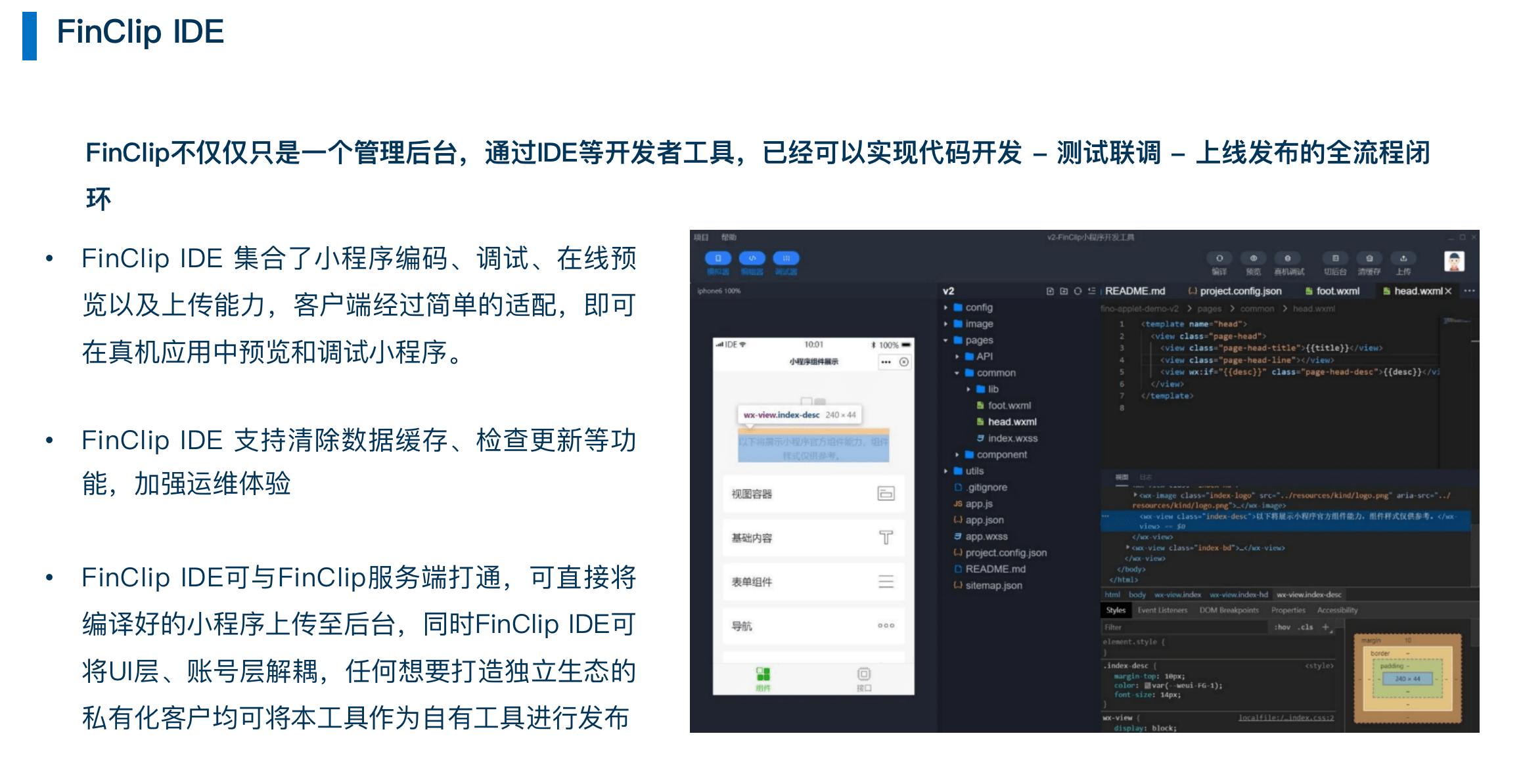 hybrid app 开发,有哪些主流和高效的开发工具选择? 第2张 hybrid app 开发,有哪些主流和高效的开发工具选择? 第2张