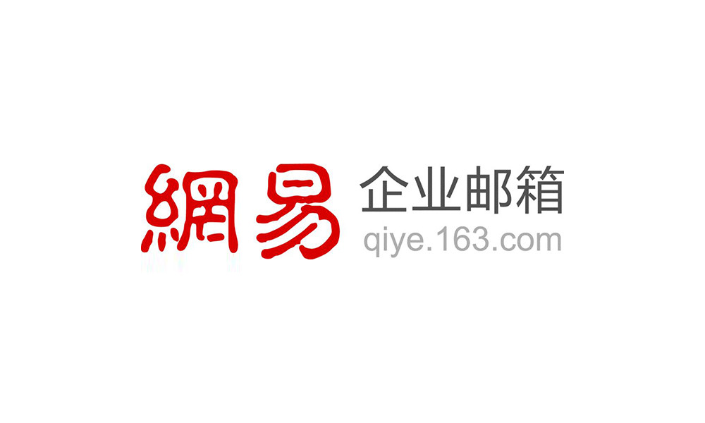 域名邮箱要钱吗,企业邮箱免费还是收费 第1张 域名邮箱要钱吗,企业邮箱免费还是收费 第1张
