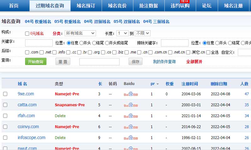 过期域名被抢注后如何应对？企业如何防范域名被恶意抢注？