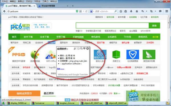 如何利用Google网站多语言翻译软件实现网页多语言转换? 第3张 如何利用Google网站多语言翻译软件实现网页多语言转换? 第3张