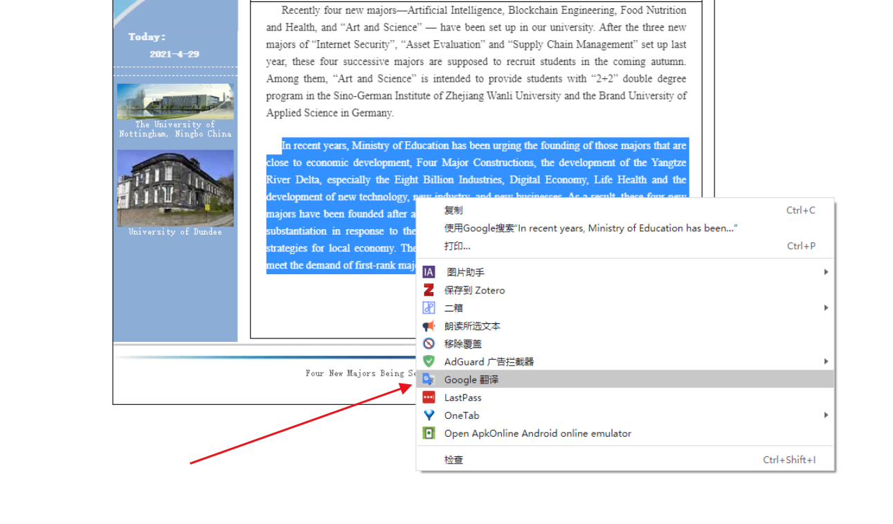 如何利用Google网站多语言翻译软件实现网页多语言转换? 第2张 如何利用Google网站多语言翻译软件实现网页多语言转换? 第2张