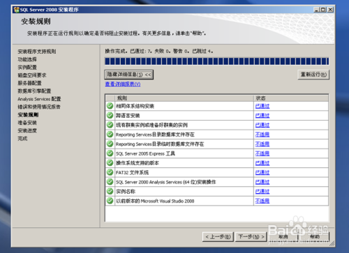 2008 环境配置怎么做?2008 环境配置教程及常见问题解决 第2张 2008 环境配置怎么做?2008 环境配置教程及常见问题解决 第2张