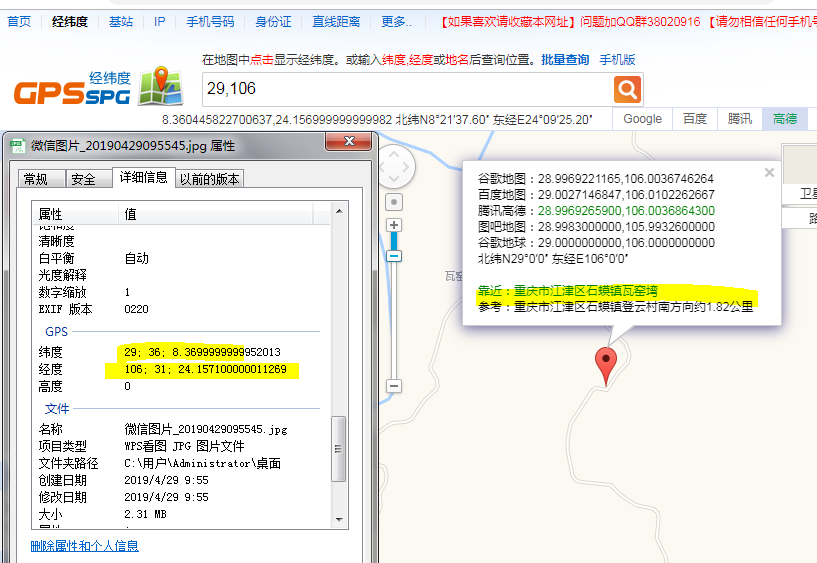 如何找到GPS数据库服务器地址？疑问解答及准确地址信息详解 第2张
