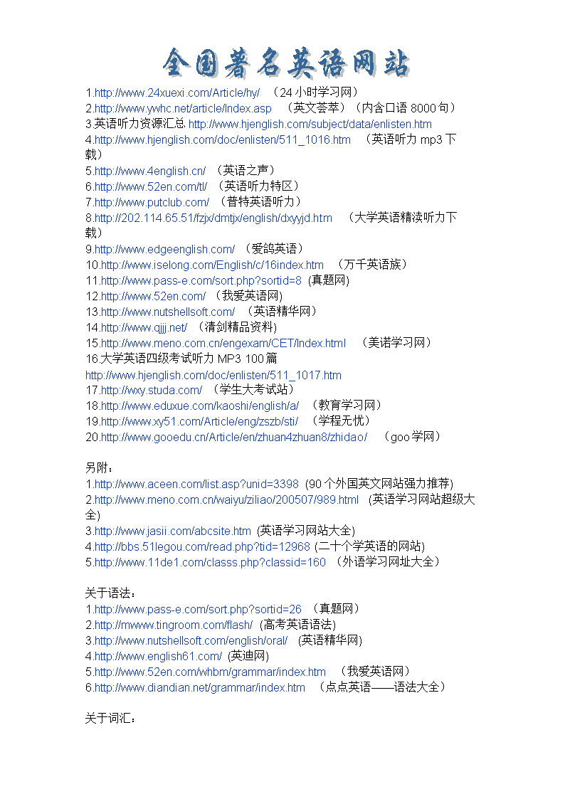 关于学习的域名 第1张