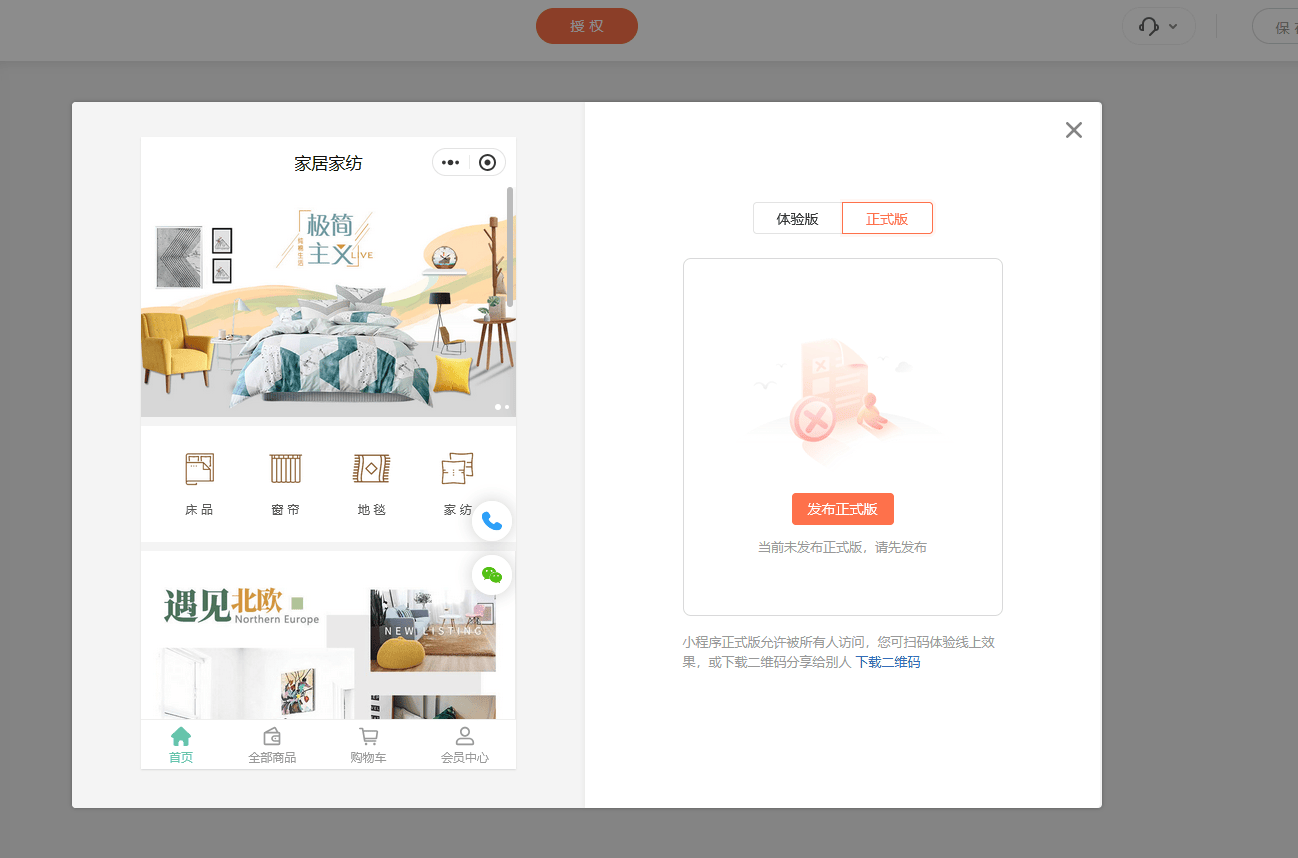 零基础开发小程序,如何用第三方工具实现快速搭建上线? 第1张 零基础开发小程序,如何用第三方工具实现快速搭建上线? 第1张