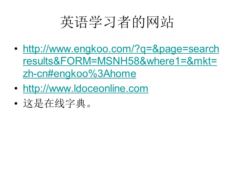 关于学习的域名 第3张