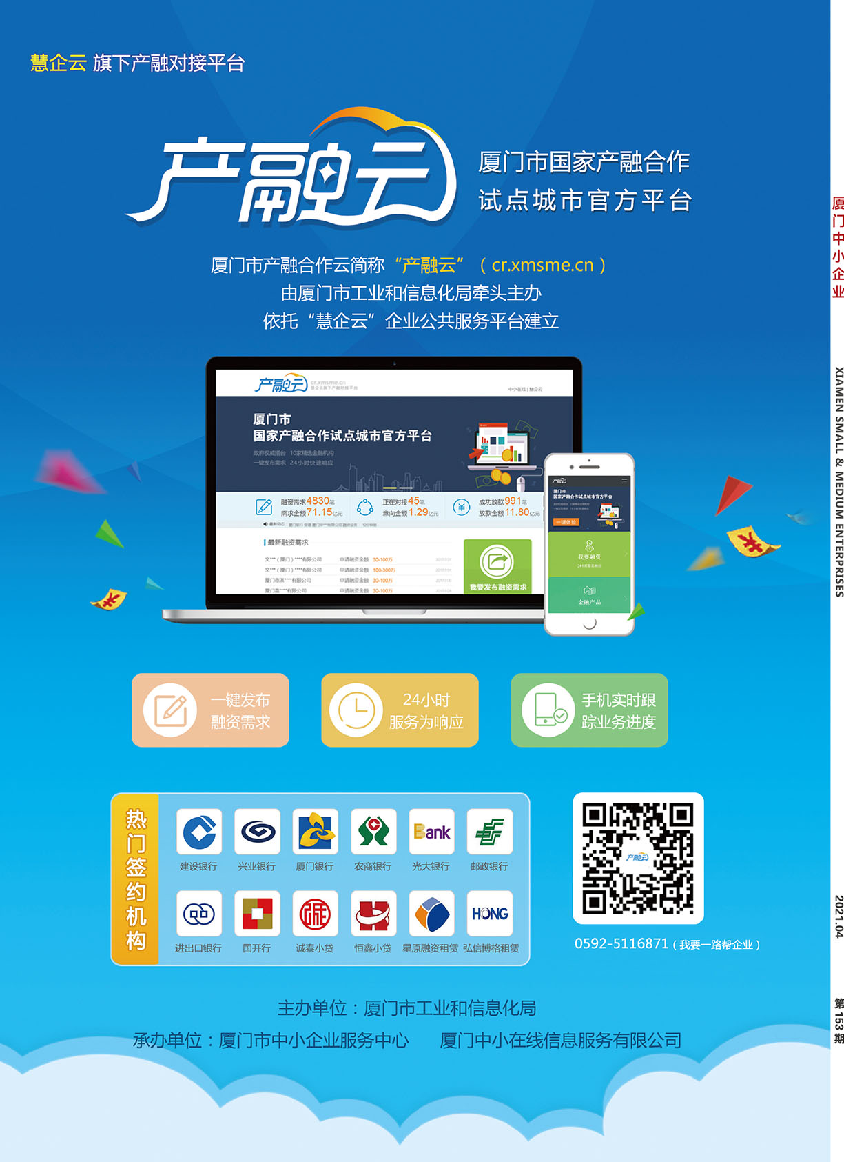 厦门市app开发平台哪家好,厦门app开发公司怎么选 第2张 厦门市app开发平台哪家好,厦门app开发公司怎么选 第2张