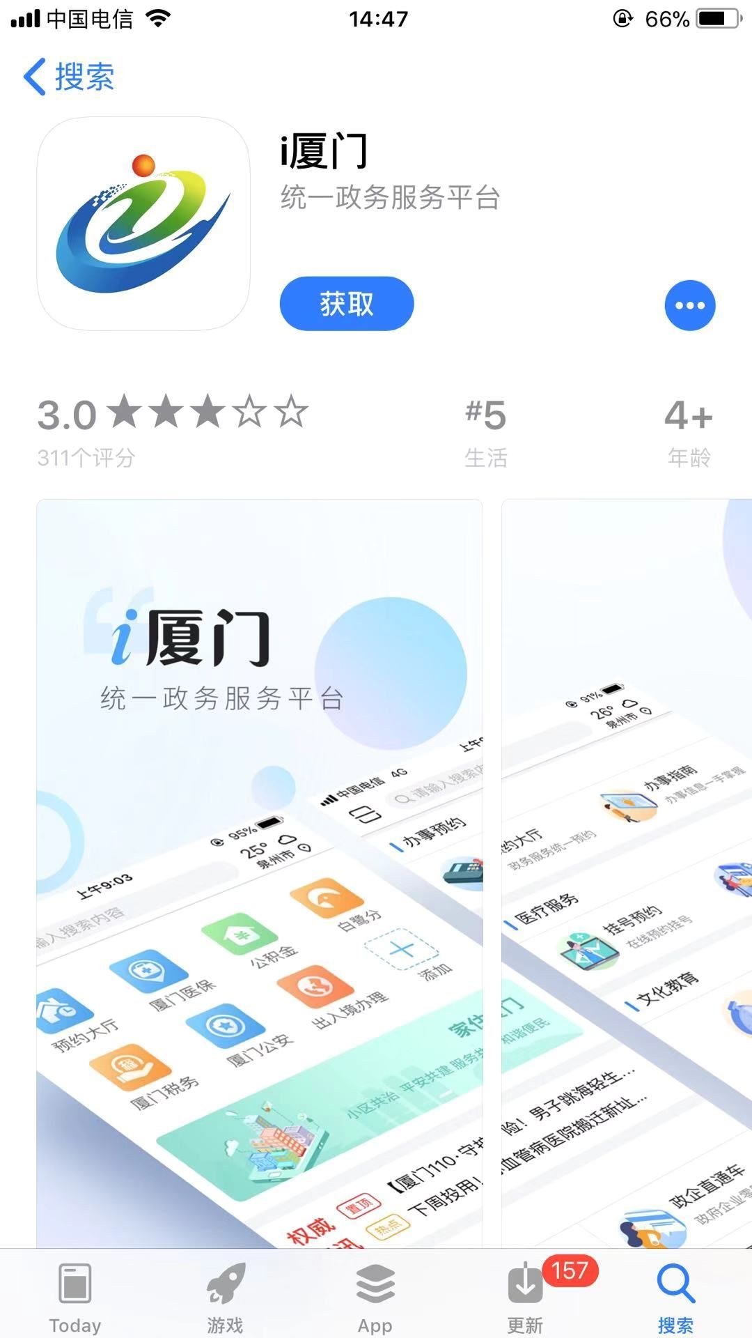 厦门市app开发平台哪家好,厦门app开发公司怎么选 第3张 厦门市app开发平台哪家好,厦门app开发公司怎么选 第3张