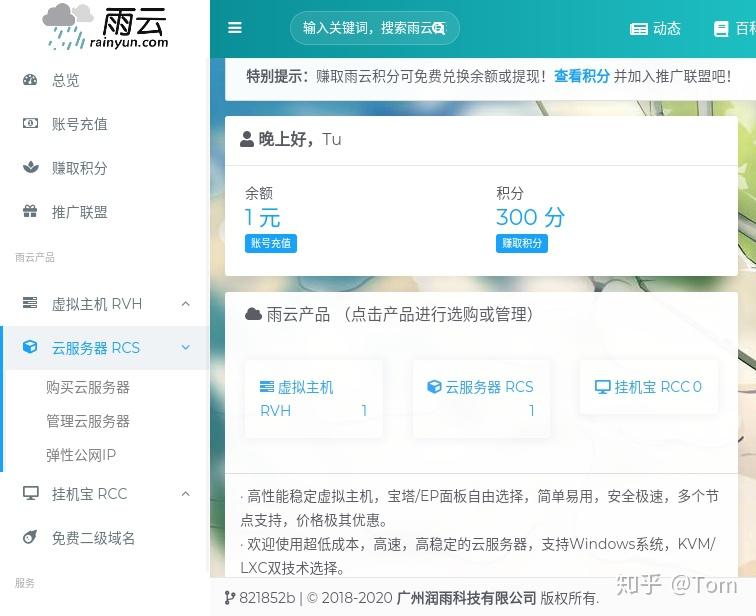 个人购买云主机,个人购买云主机哪家好 第1张 个人购买云主机,个人购买云主机哪家好 第1张