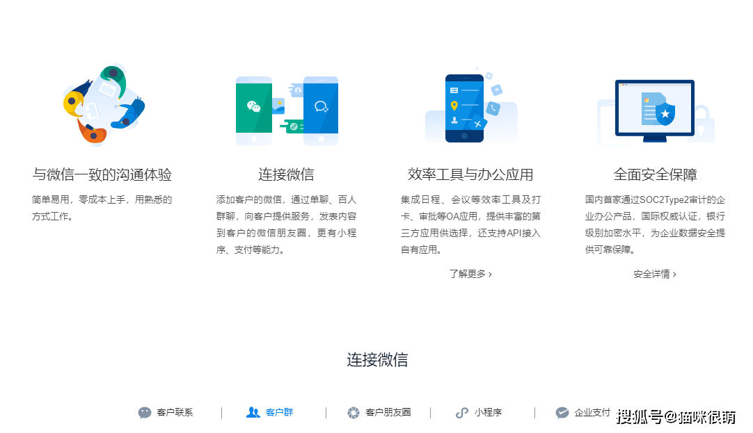 企业做微信二次开发服务,真能提升营销和转化效果吗? 第2张 企业做微信二次开发服务,真能提升营销和转化效果吗? 第2张