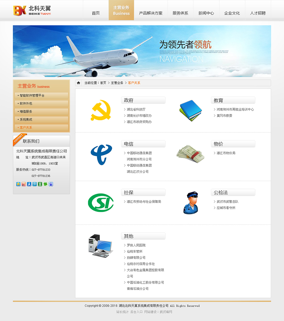 武穴企业网站建设开发哪家好？, 制作一个企业网站多少钱？