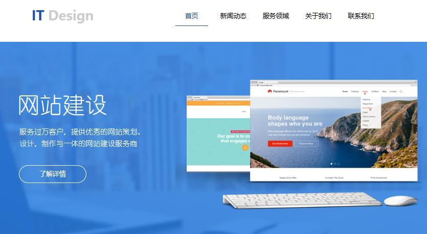 武穴企业网站建设开发哪家好?, 制作一个企业网站多少钱? 第3张 武穴企业网站建设开发哪家好?, 制作一个企业网站多少钱? 第3张