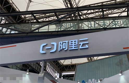 禁用阿里云域名怎么办?禁用阿里云域名 第2张 禁用阿里云域名怎么办?禁用阿里云域名 第2张