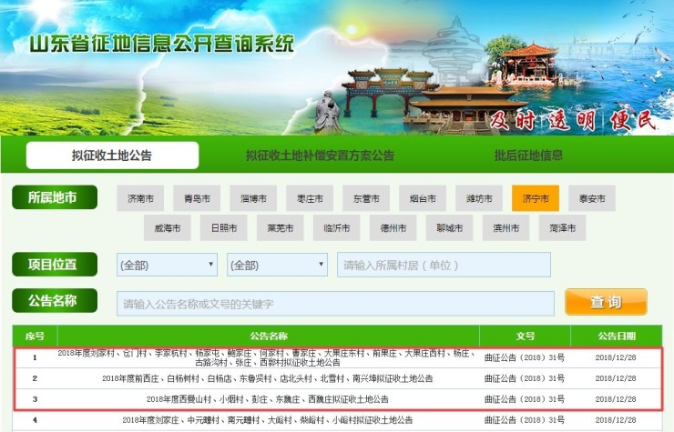 曲阜网站开发公司哪家好,曲阜做网站怎么收费? 第2张 曲阜网站开发公司哪家好,曲阜做网站怎么收费? 第2张