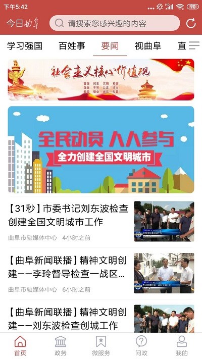 曲阜网站开发公司哪家好,曲阜做网站怎么收费? 第3张 曲阜网站开发公司哪家好,曲阜做网站怎么收费? 第3张