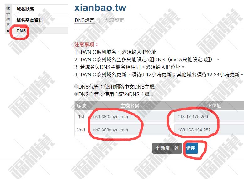 wap域名解析怎么设置?wap域名解析教程 第1张 wap域名解析怎么设置?wap域名解析教程 第1张