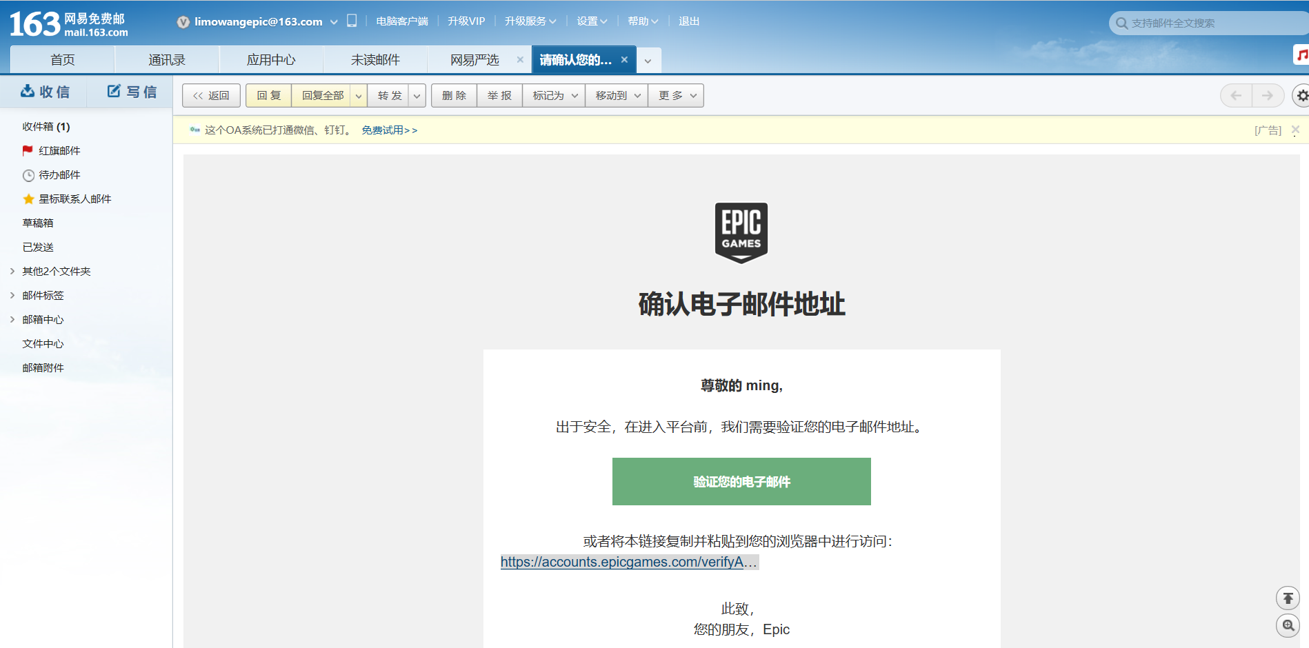 126邮箱绑定域名怎么操作?126邮箱绑定域名教程 第2张 126邮箱绑定域名怎么操作?126邮箱绑定域名教程 第2张