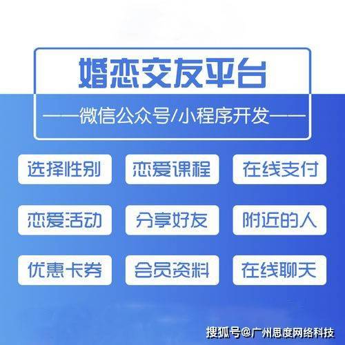 交友app开发软件怎么选?交友app定制开发公司推荐 第2张 交友app开发软件怎么选?交友app定制开发公司推荐 第2张