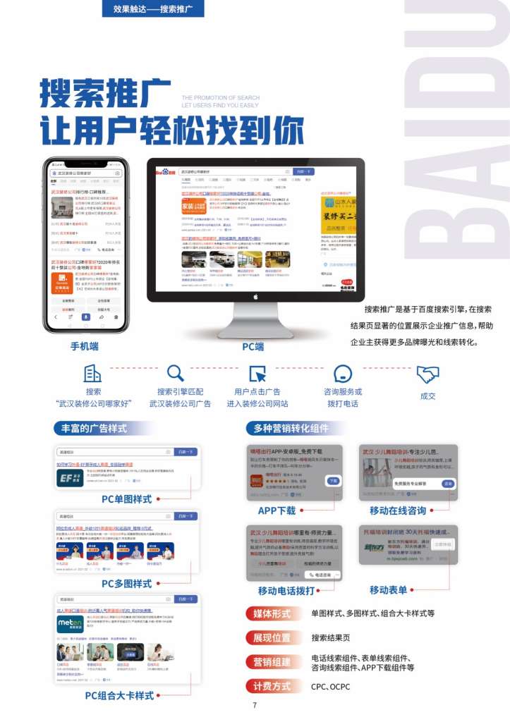 湖北营销型网站开发哪家好,制作费用大概多少钱 第1张 湖北营销型网站开发哪家好,制作费用大概多少钱 第1张