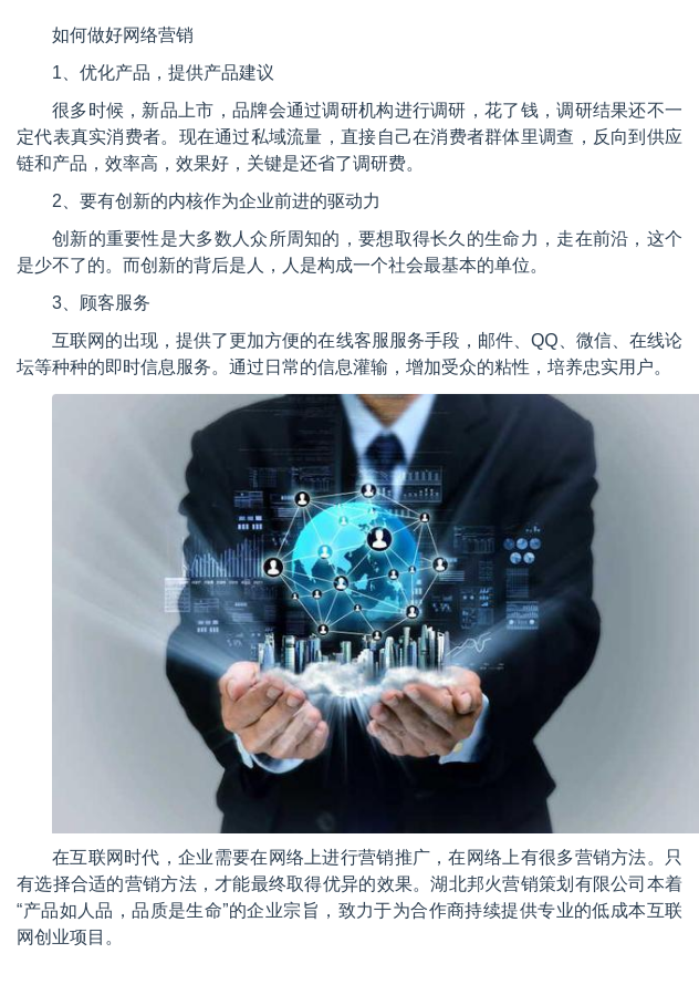 湖北营销型网站开发哪家好,制作费用大概多少钱 第2张 湖北营销型网站开发哪家好,制作费用大概多少钱 第2张