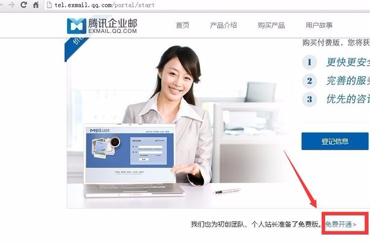 新网企业邮箱域名解析,具体操作步骤及常见问题解答? 第3张 新网企业邮箱域名解析,具体操作步骤及常见问题解答? 第3张