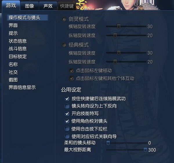 剑灵电脑高配置怎么调?剑灵高配电脑配置要求及优化技巧 第2张 剑灵电脑高配置怎么调?剑灵高配电脑配置要求及优化技巧 第2张