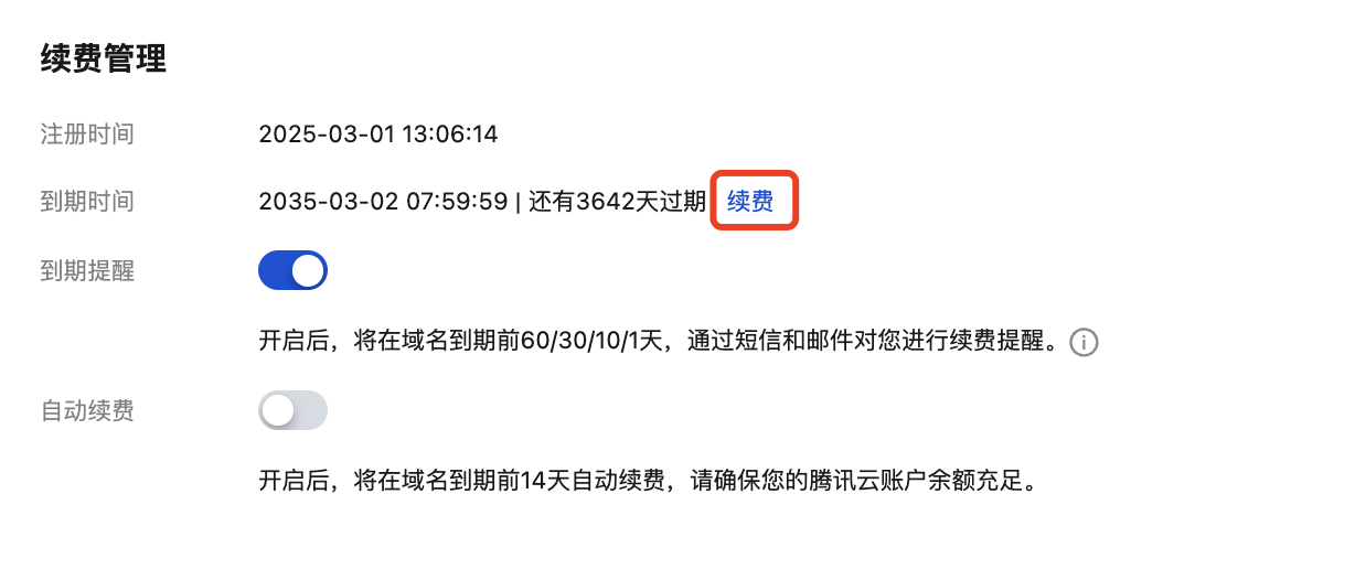 35互联域名续费怎么操作？域名续费价格与流程详解