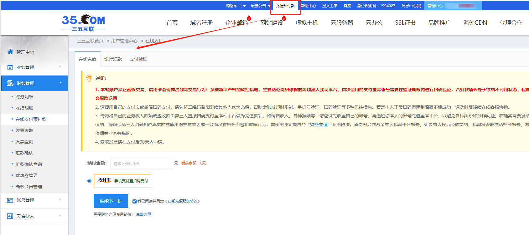 35互联域名续费怎么操作？域名续费价格与流程详解 第2张