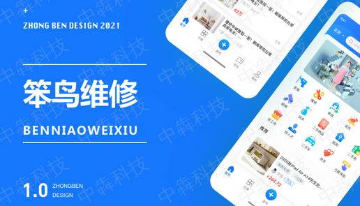 杭州检修app开发公司哪家好?杭州专业检修app定制开发公司推荐 第1张 杭州检修app开发公司哪家好?杭州专业检修app定制开发公司推荐 第1张