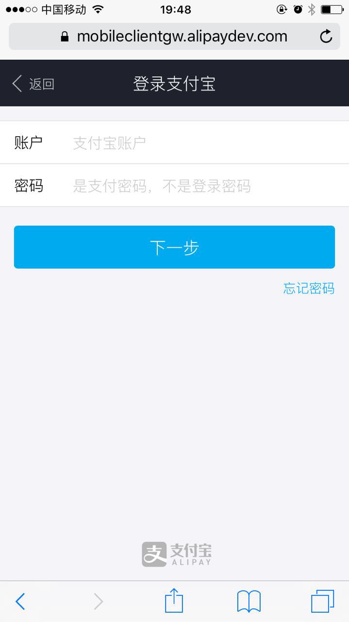 支付宝wap支付如何开发?支付宝wap支付开发流程与注意事项 第2张 支付宝wap支付如何开发?支付宝wap支付开发流程与注意事项 第2张