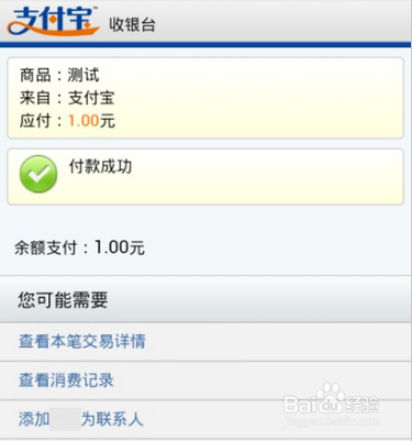 支付宝wap支付如何开发?支付宝wap支付开发流程与注意事项 第3张 支付宝wap支付如何开发?支付宝wap支付开发流程与注意事项 第3张