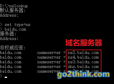 怎么查看域名dns,域名dns查询方法 第2张 怎么查看域名dns,域名dns查询方法 第2张