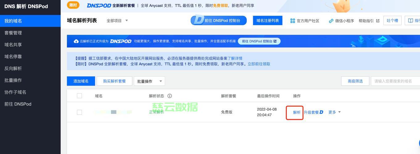 主机域名怎么看？主机域名在哪里查看位置