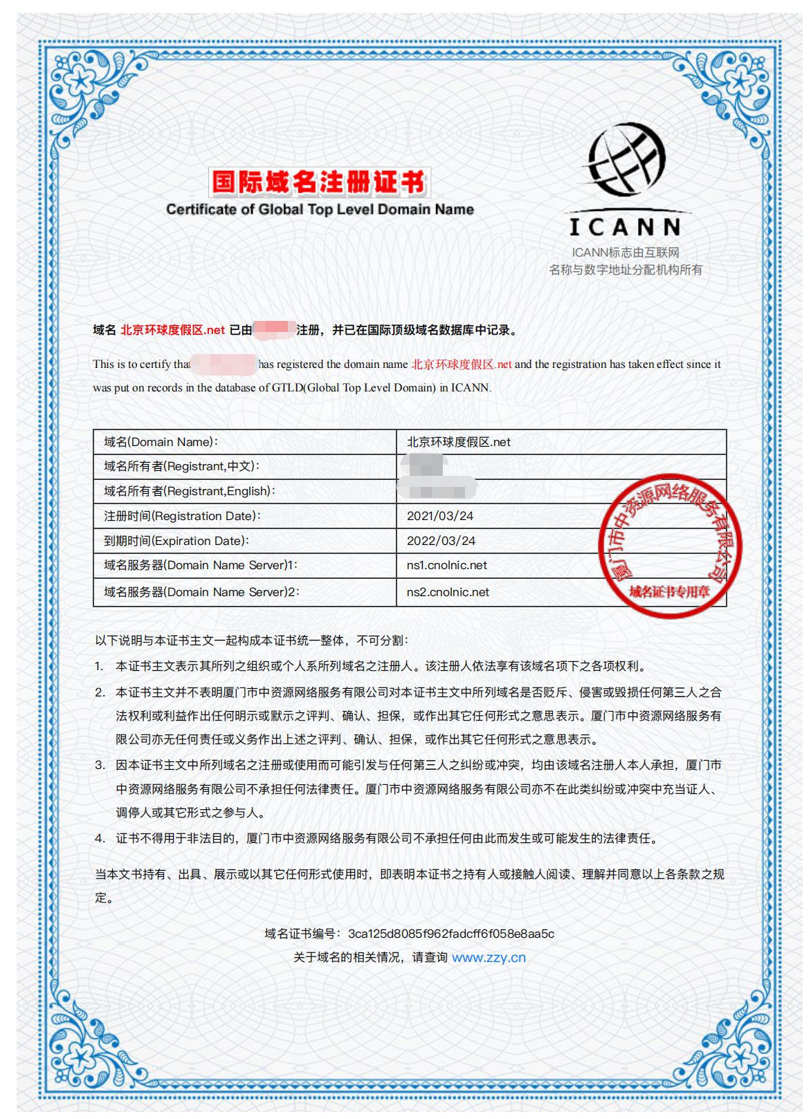 中国数据域名证书是什么,数据域名证书办理 第1张 中国数据域名证书是什么,数据域名证书办理 第1张