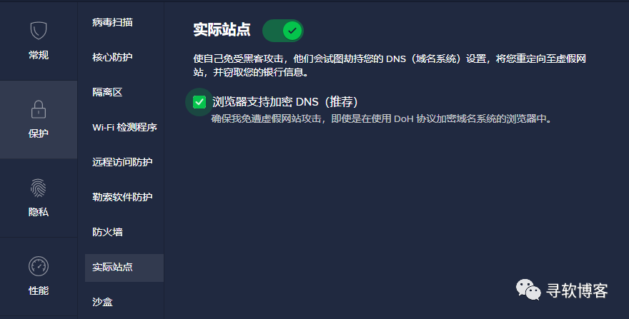 防护软件真的好吗?全面评测与疑问解答 第3张 防护软件真的好吗?全面评测与疑问解答 第3张
