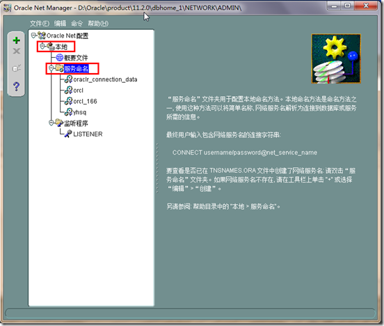 oracle 远程连接配置失败怎么办,oracle 远程连接 第3张 oracle 远程连接配置失败怎么办,oracle 远程连接 第3张