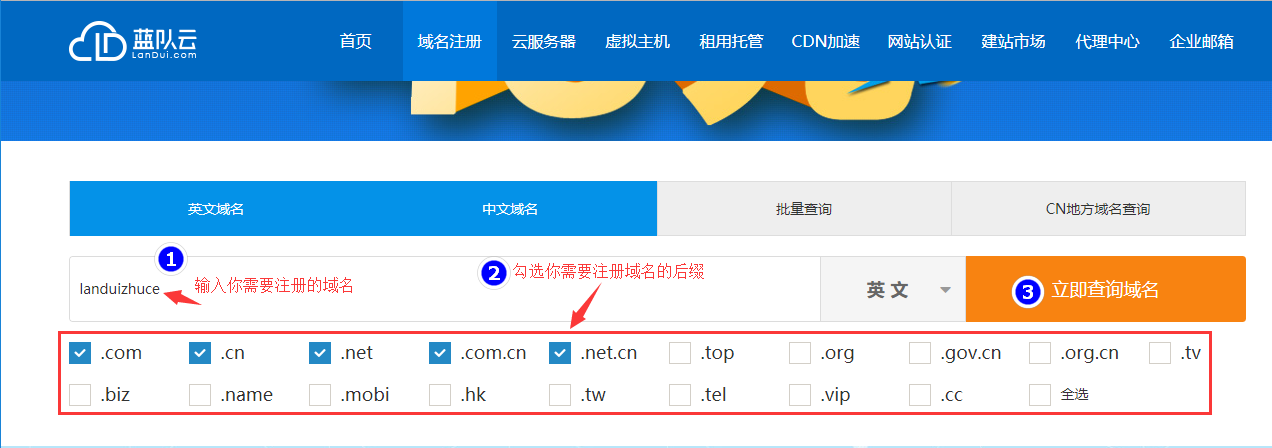 如何注册域名步骤,域名注册流程 第1张 如何注册域名步骤,域名注册流程 第1张