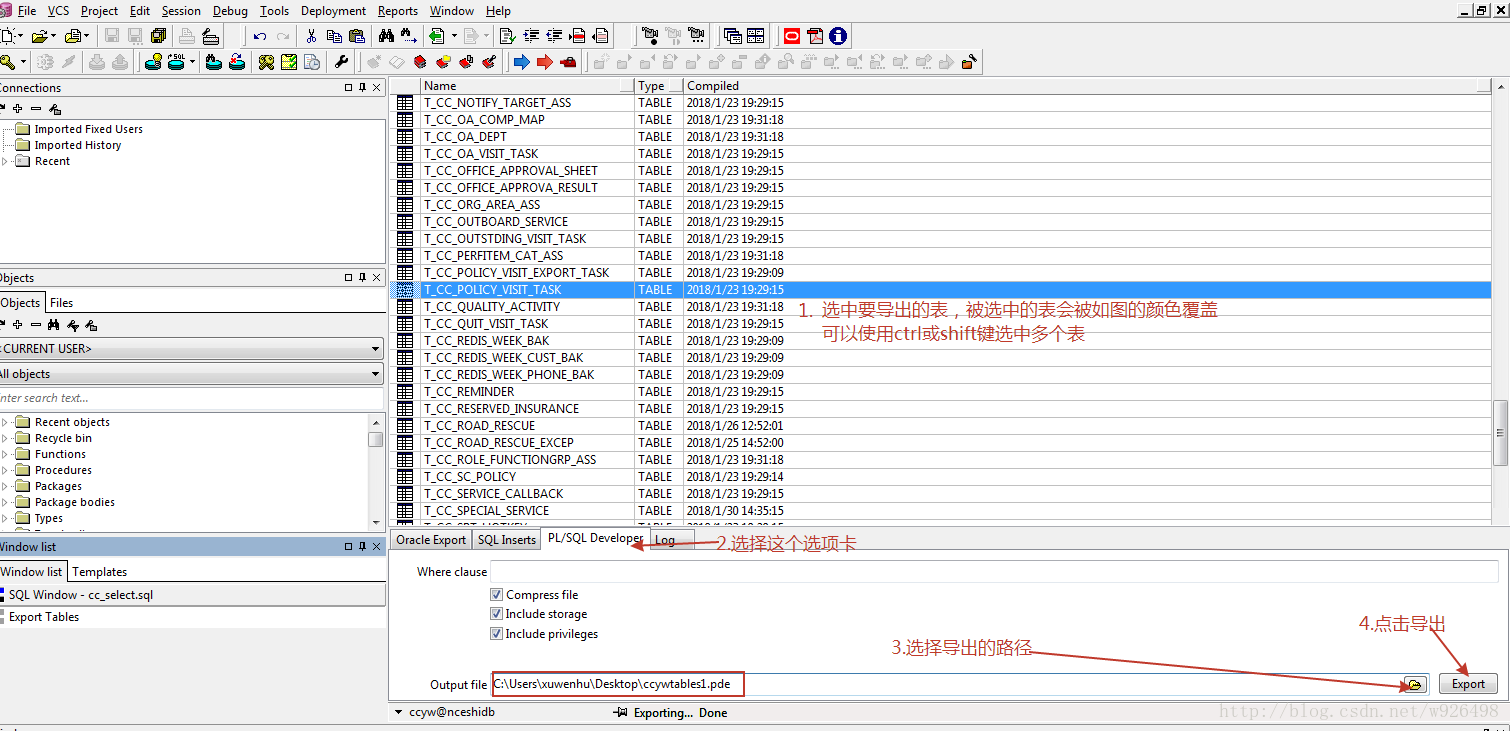 如何使用PL/SQL导出数据库对象?导出数据库对象的步骤与关键点有哪些? 第3张 如何使用PL/SQL导出数据库对象?导出数据库对象的步骤与关键点有哪些? 第3张